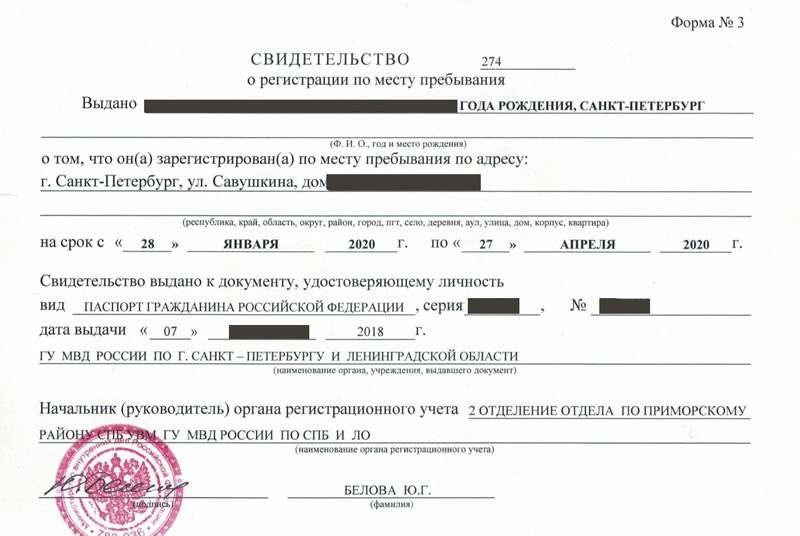 временная регистрация в Кемеровской области временная регистрация в Кемеровской области