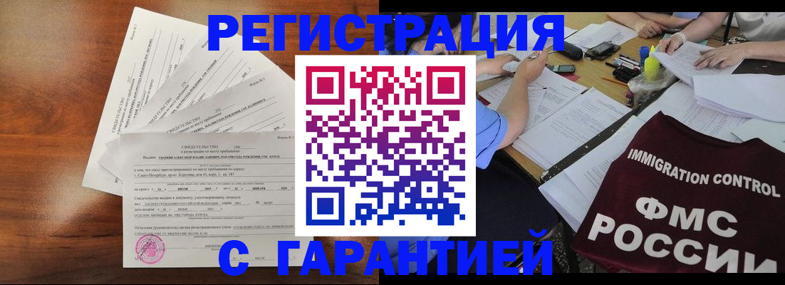 прописка поиск в Кемеровской области