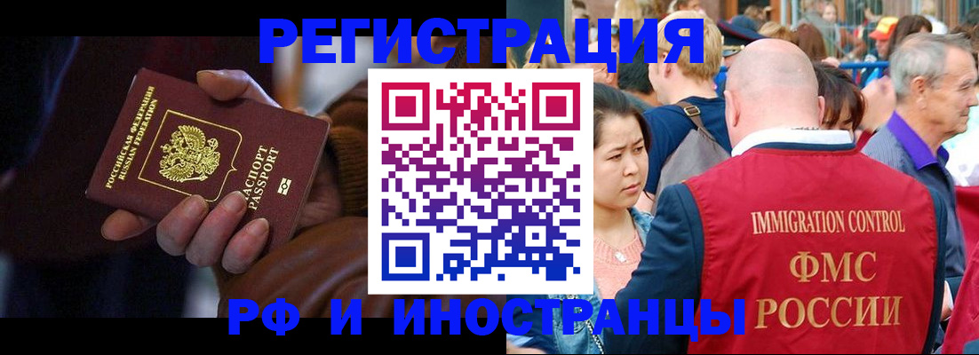 прописка 2025 в Кемеровской области