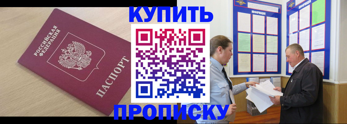 временная регистрация недорого в Кемеровской области