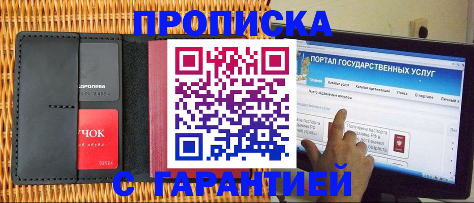 временная регистрация законно в Кемеровской области