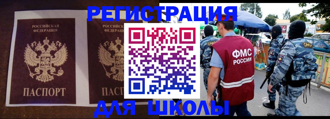 прописка законно в Кемеровской области