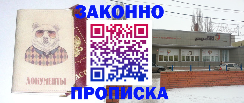 где прописаться в Кемеровской области