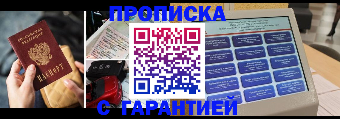 временная регистрация адрес в Кемеровской области